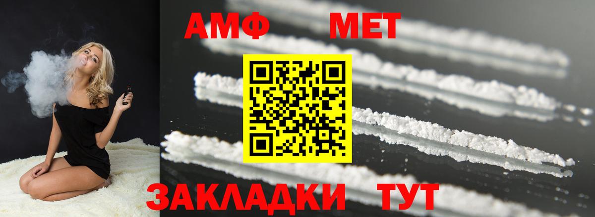 АМФ  Вход с VPN  Вольск  АМФ Premium 
