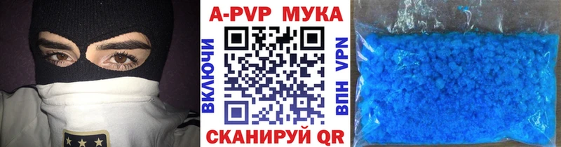 Alpha-PVP мука Вольск