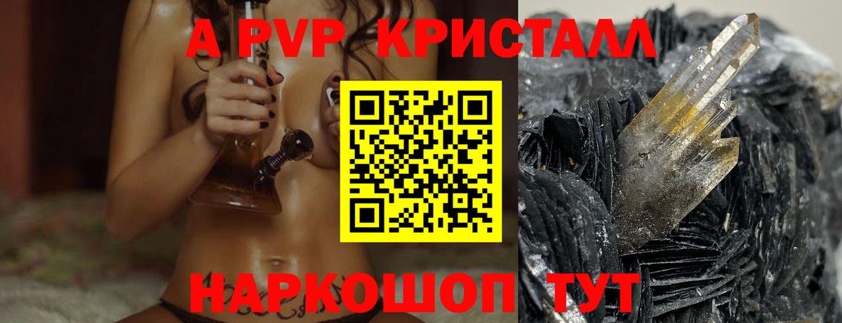 Alpha PVP мука Вольск