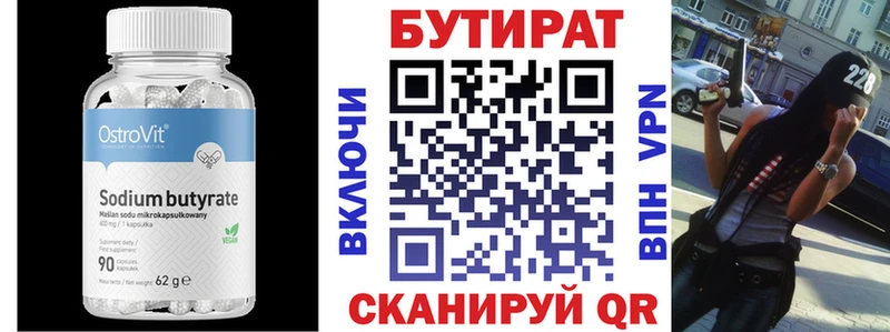 как найти Вольск ОМГ ОМГ вход БУТИРАТ 99%
