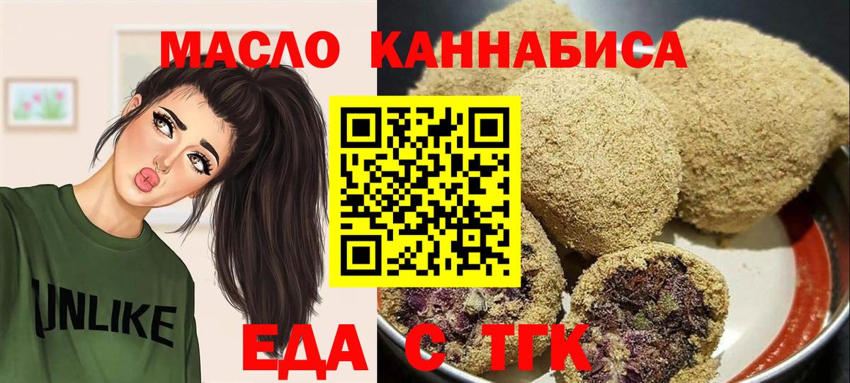 Печенье с ТГК конопля  Вход с VPN  Вольск 