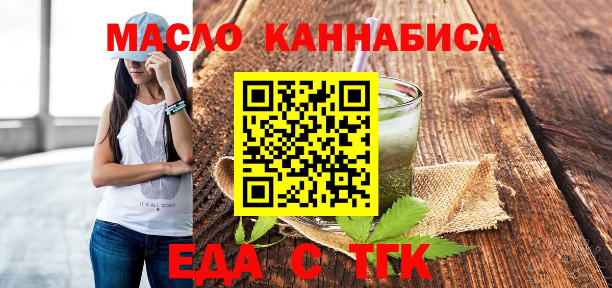 Cannafood конопля Вольск