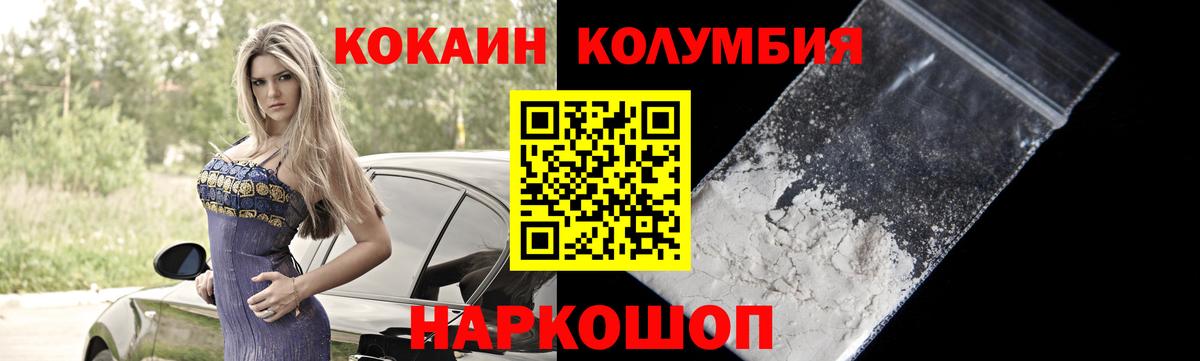 КОКАИН Эквадор  Кокаин Fish Scale  КОКАИН  Вольск  Вход с VPN 