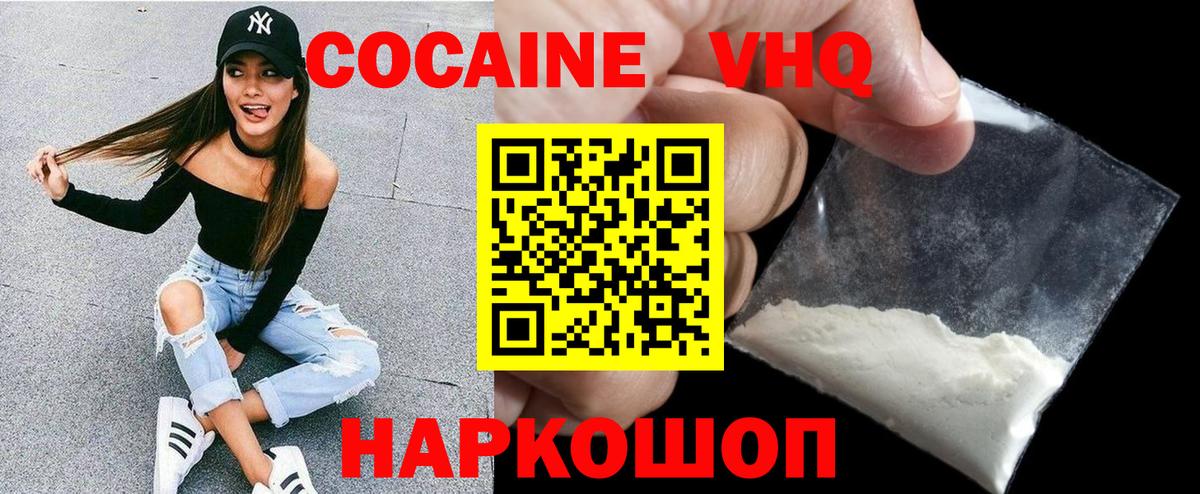 Кокаин 98% Вольск