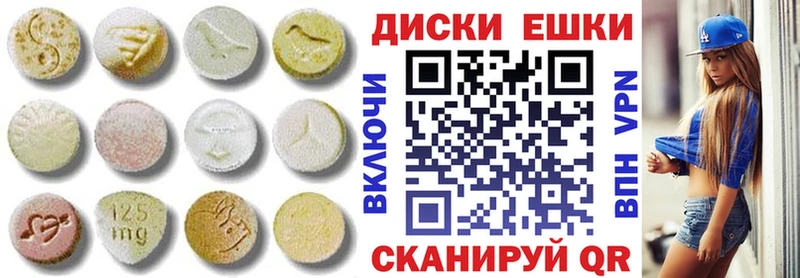 Ecstasy 250 мг  Вольск 