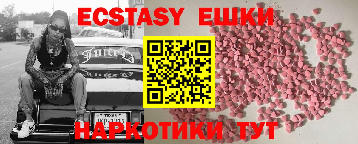 Вольск  ЭКСТАЗИ mix  ЭКСТАЗИ  Вход с VPN  ЭКСТАЗИ mix 