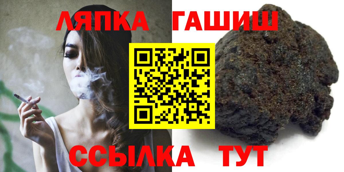 Гашиш индика сатива  ГАШ ice o lator  ГАШ  Вольск  Вход с VPN 