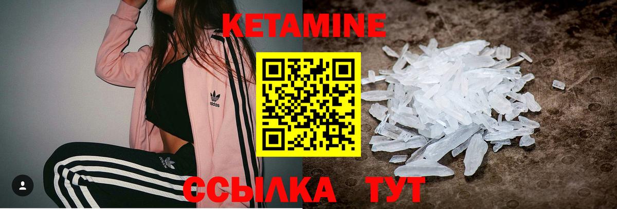 Кетамин VHQ Вольск