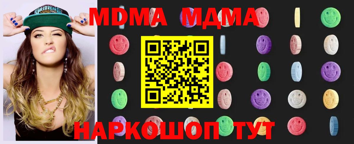 MDMA Molly  MDMA кристаллы  MDMA  Вход с VPN  Вольск 