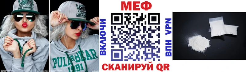 Мефедрон mephedrone как найти закладки Вольск