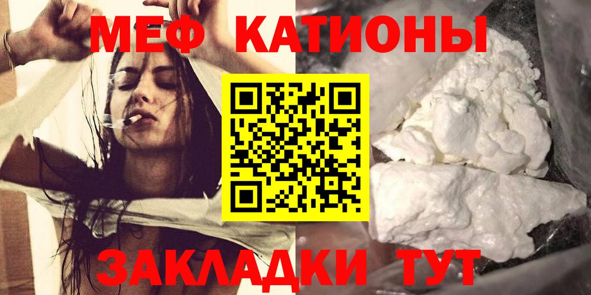 Мефедрон кристаллы  Вход с VPN  МЯУ-МЯУ  Вольск  Меф мяу мяу 