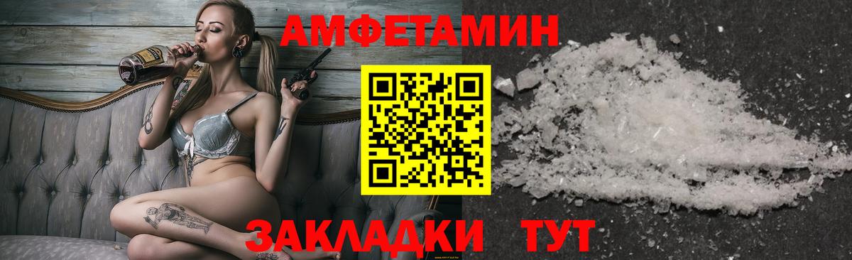 МЕТАМФЕТАМИН витя Вольск