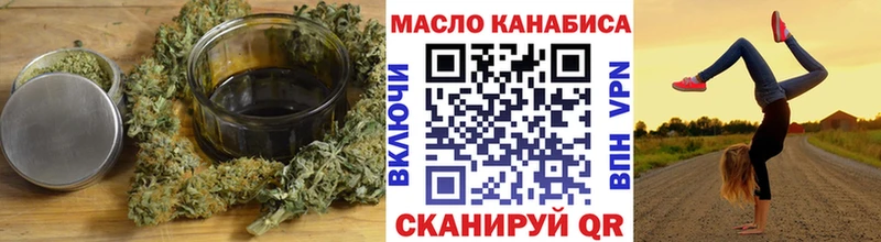 ТГК гашишное масло  дарнет шоп  Вольск 
