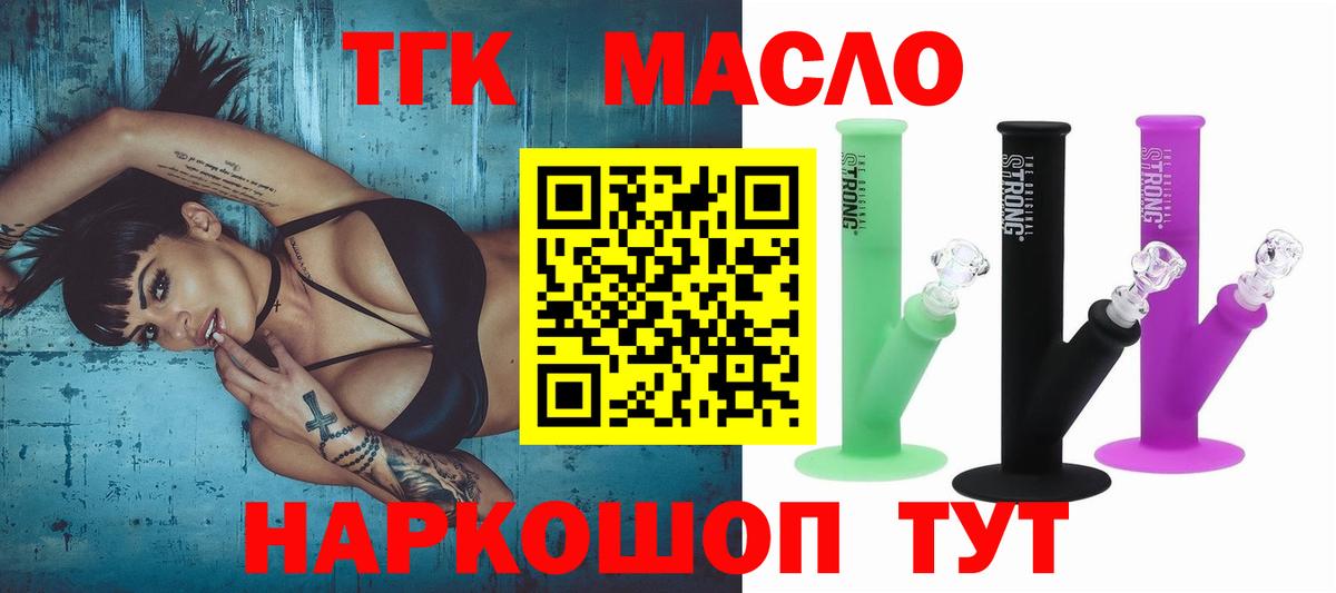 ТГК вейп  Вход с VPN  Вольск 